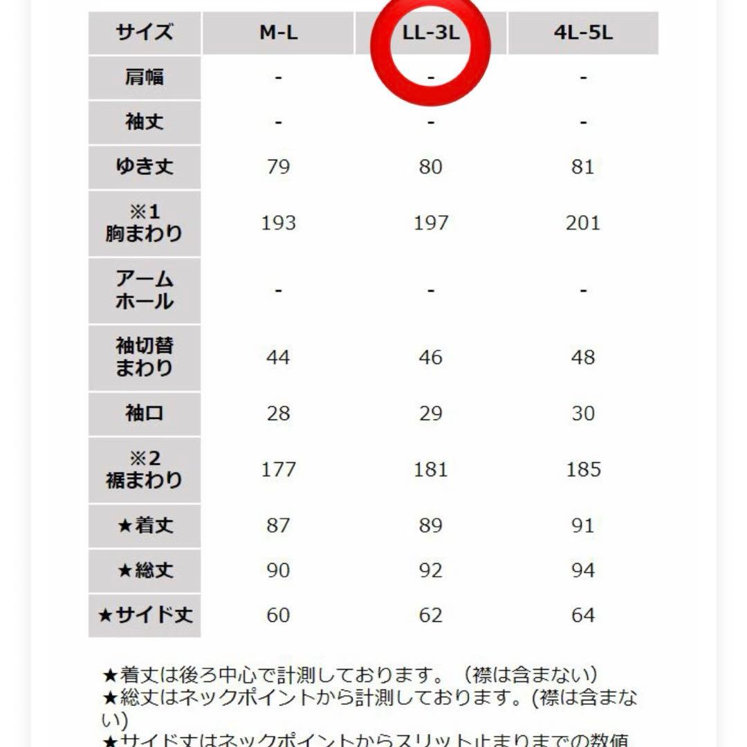 ソウルベリーsoulberry ふわっとかぶるだけのポンチョ　コート　LL〜3L
