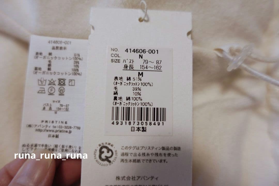 PRISTINE　コットンベスト