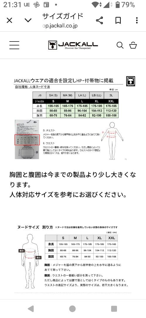 ジャッカル　ストレッチスウェットフーディー　XL ブラック