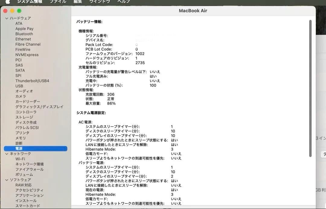MacBook Air M1 256GB シルバー 本体