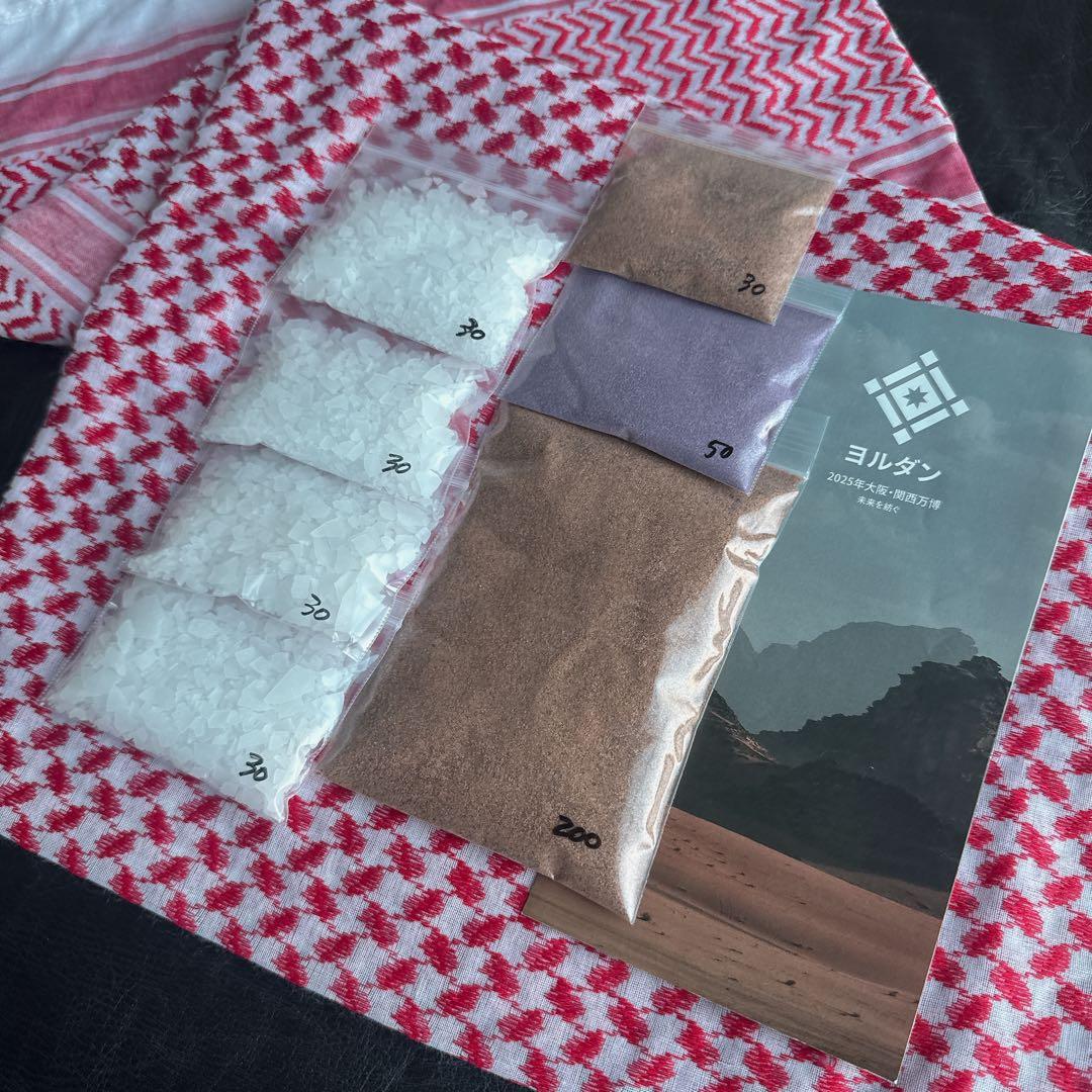 【豪華8点セット】大阪関西万博　ヨルダン砂と塩フル体感パック【袋合計400g】