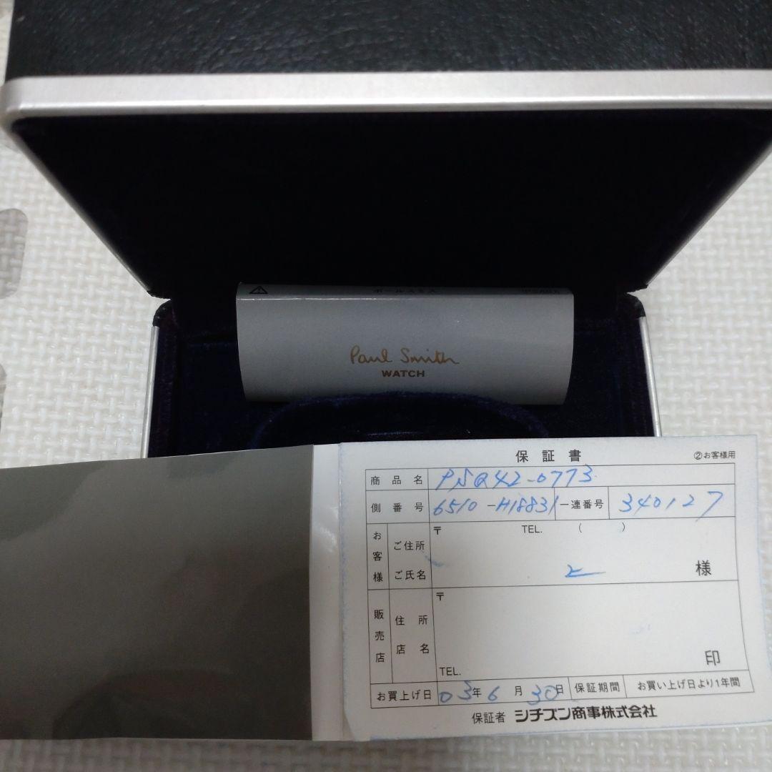 Paul Smith 腕時計 (ケース、コマ、説明書、保証書付き)