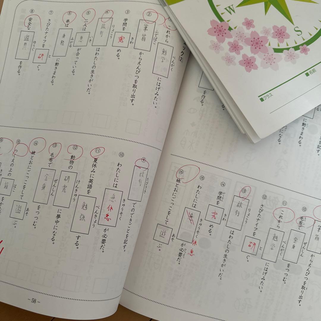 早稲田アカデミー　小3　国算理社　コンパスと錬成問題集 マンスリーテスト　1年分