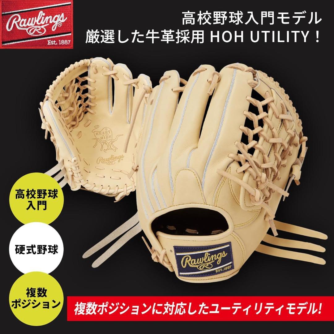 ローリングス 硬式グラブ 高校野球 入門モデル GH4HUN55FS-CAM