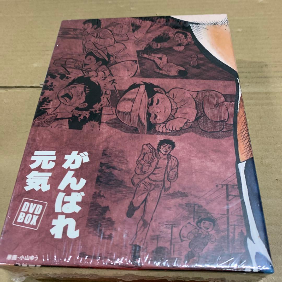 がんばれ元気　 DVD BOX