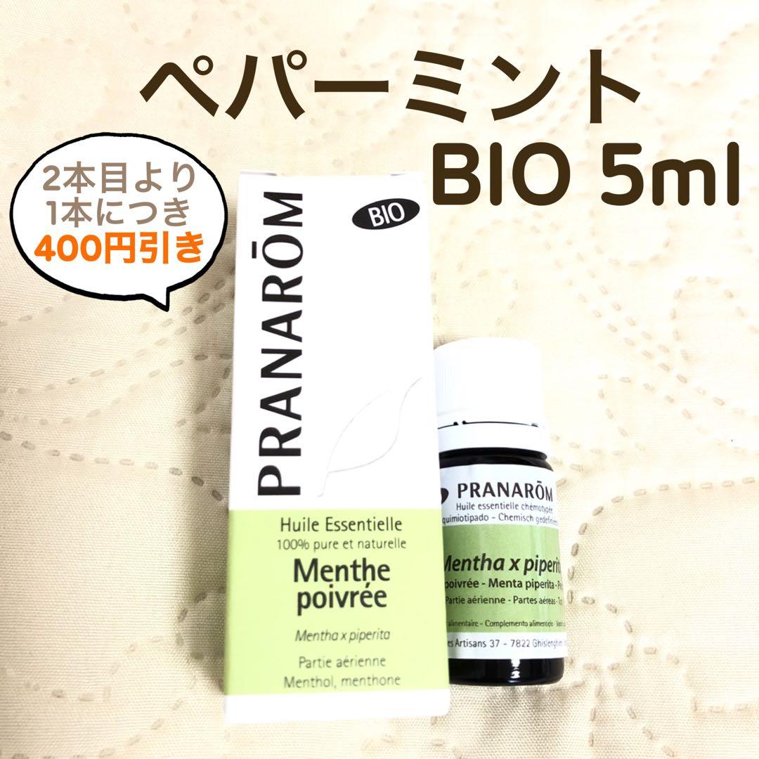 WICCA様 リクエスト プラナロム 5点 まとめ商品