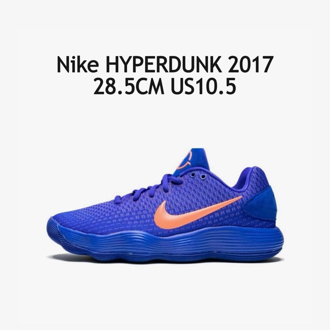 正規品 NIKE HYPERDUNK 2017 ハイパーダンク NBA 即発送