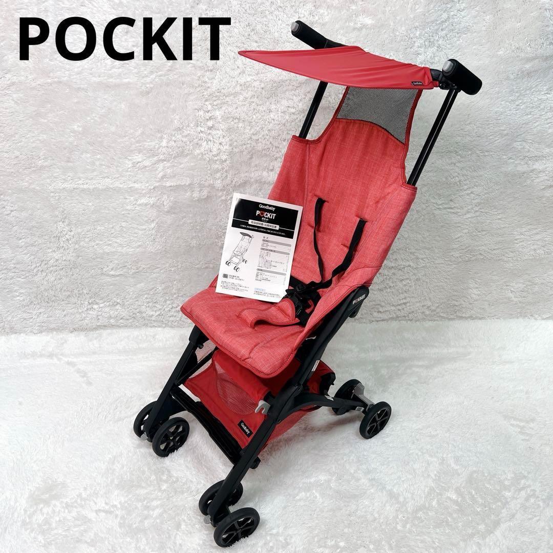 Goodbaby POCKIT ベビーカー　バギー　折り畳み式　トートバッグ付き