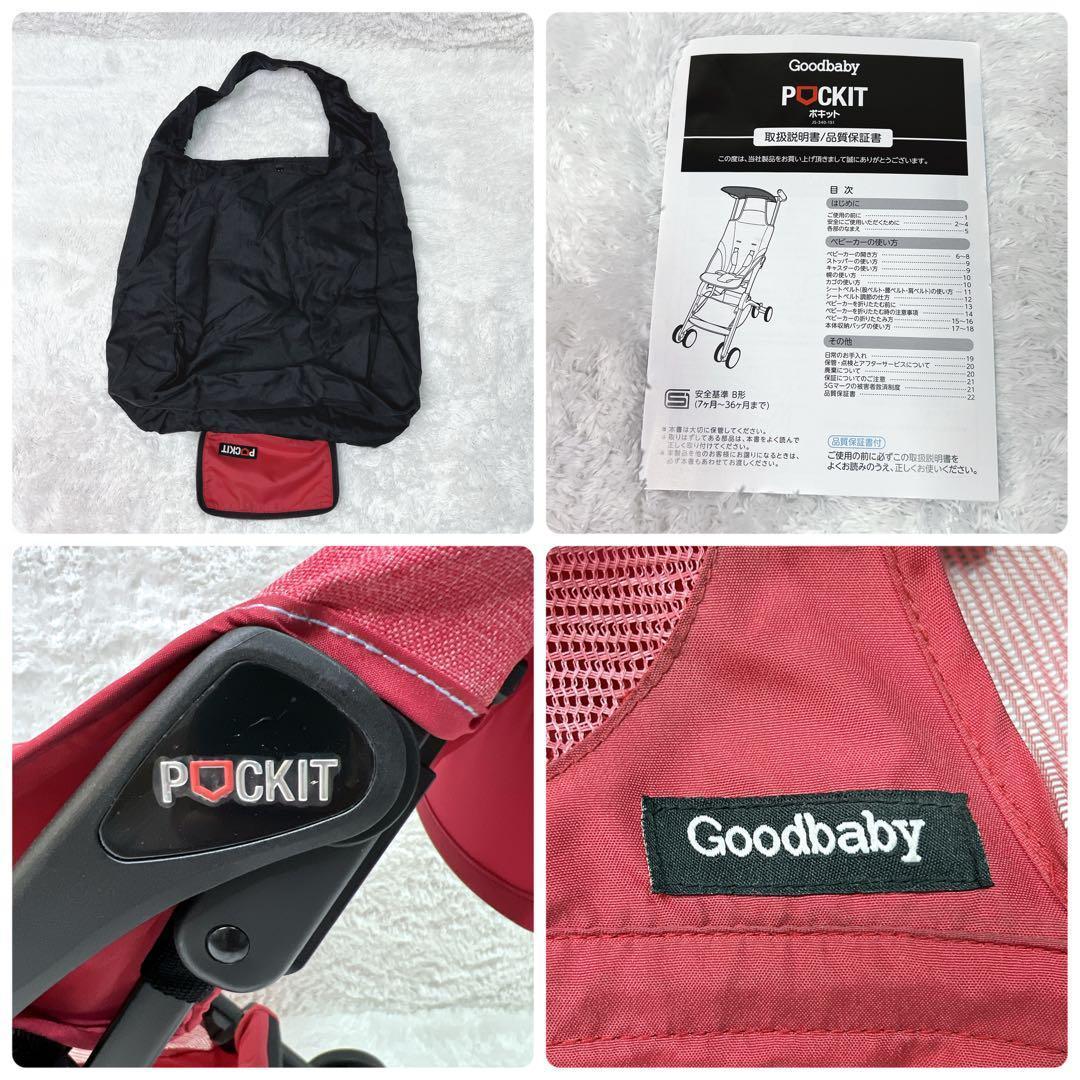 Goodbaby POCKIT ベビーカー　バギー　折り畳み式　トートバッグ付き