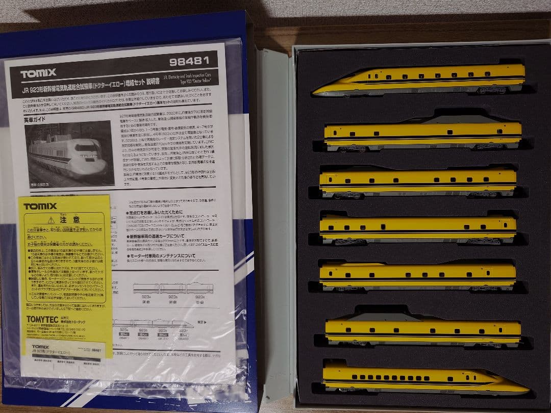 たっち TOMIX 98480、98481 JR923形 新幹線電気軌道