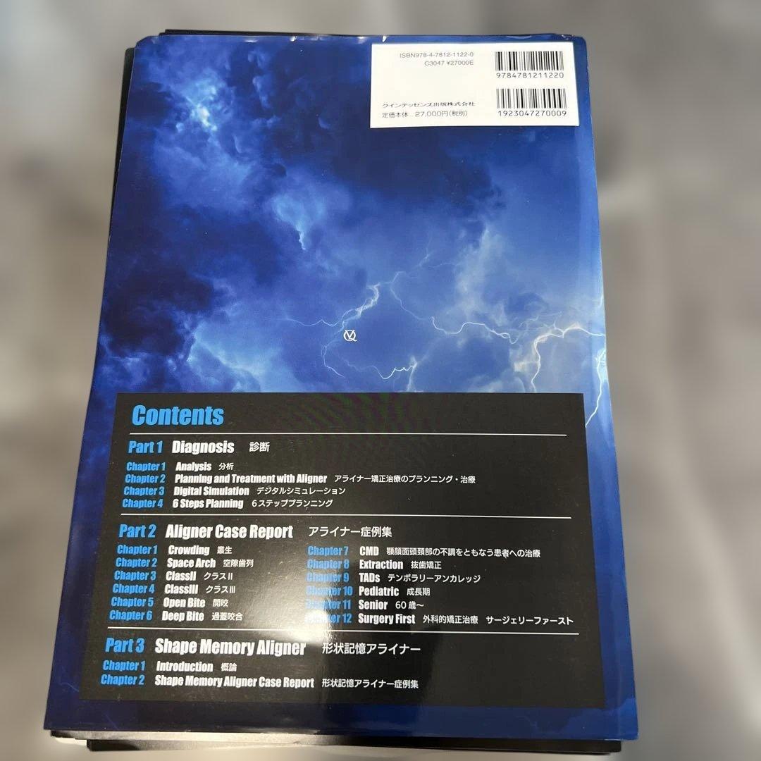 アライナー ジェネレーション　⚠️裁断済み