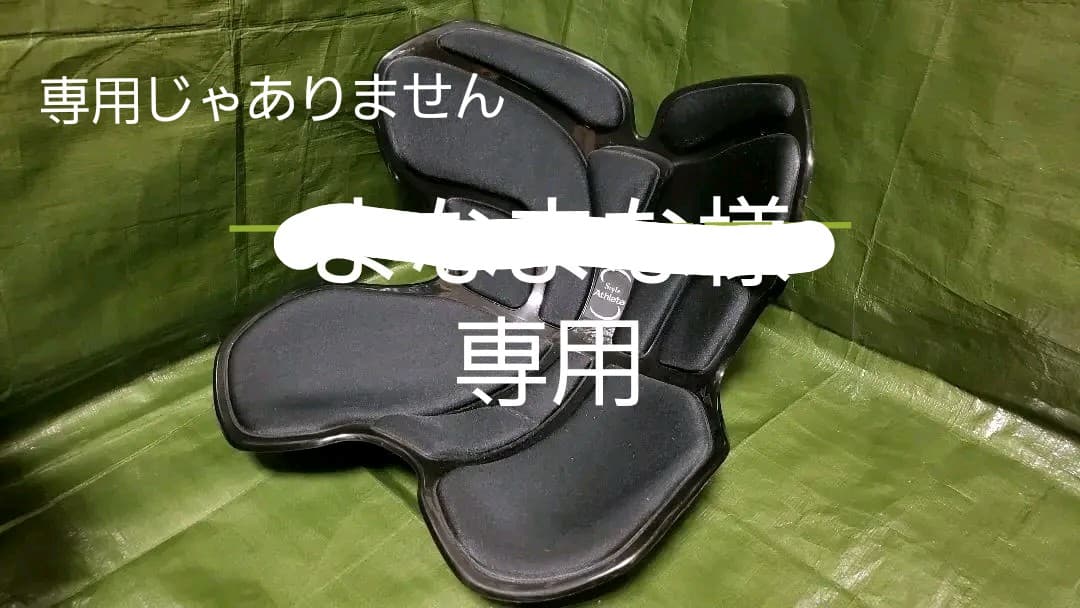 スタイルアスリート　style athlete　骨盤　体幹ポジショニングシート
