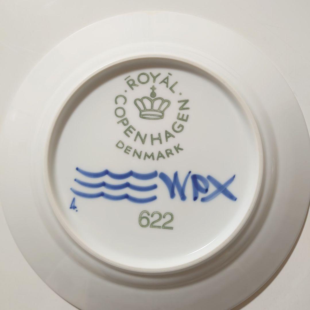 【12/23まで】ロイヤルコペンハーゲン　ブルーフルーテッドメガ　プレートセット