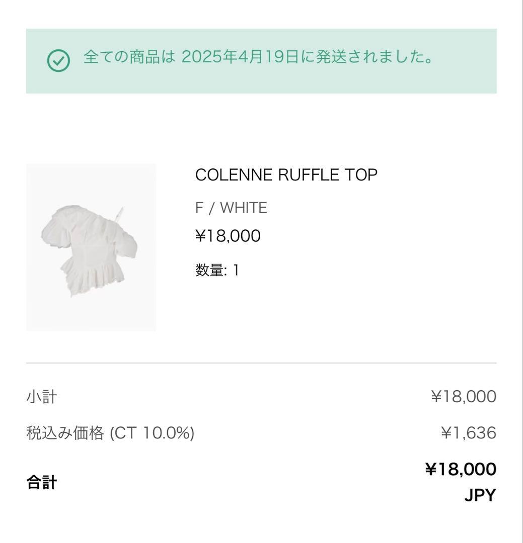 【正規品】Bibiy COLENNE RUFFLE TOP