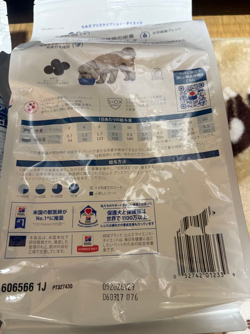 Hill's 食物アレルギーケア z/d 1kg ×3個