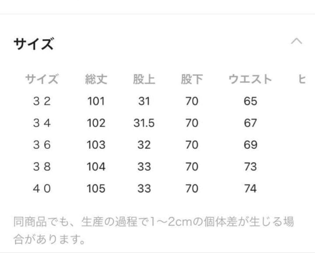 Curensology カーヴィーデニ ムパンツ36