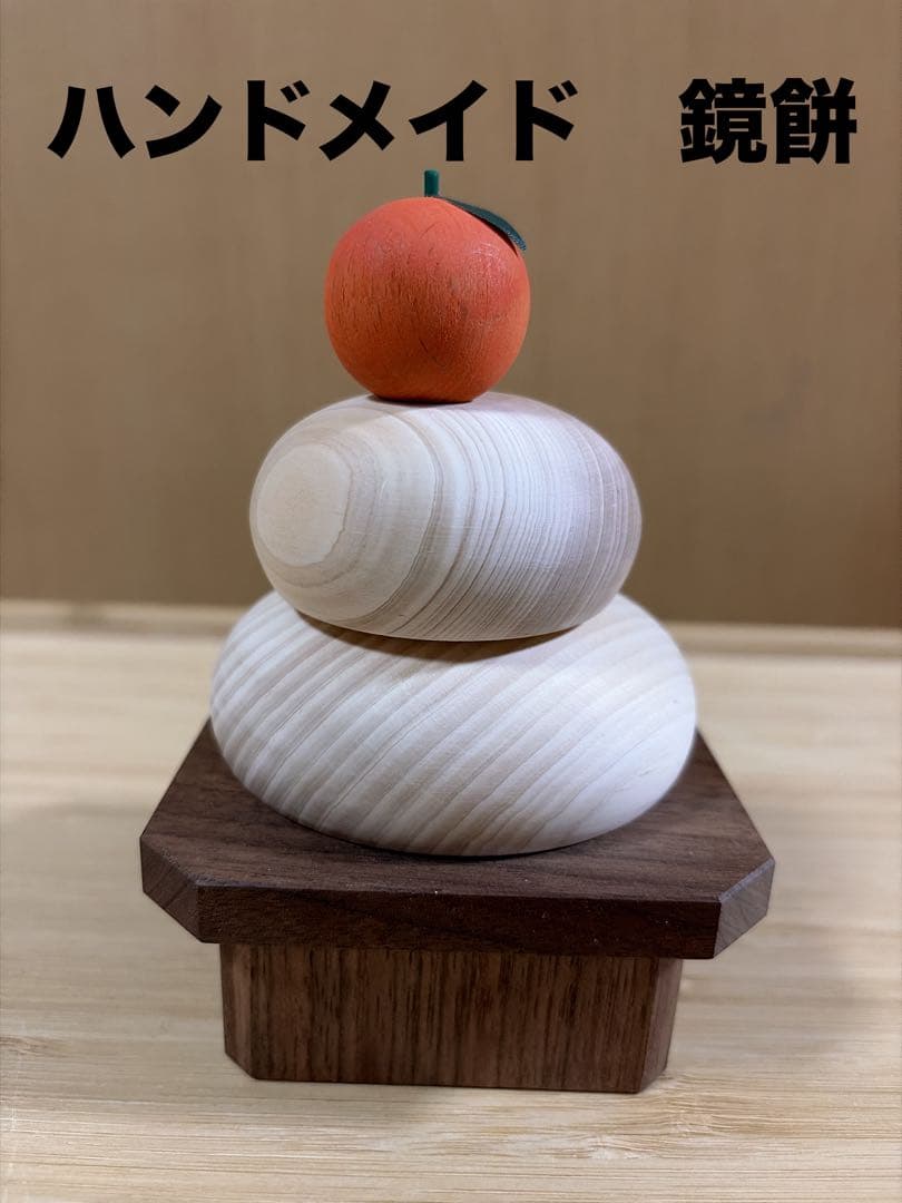 紀州ひのきの木製もっちり鏡もち Ｍサイズ　正月飾り／鏡餅／門松