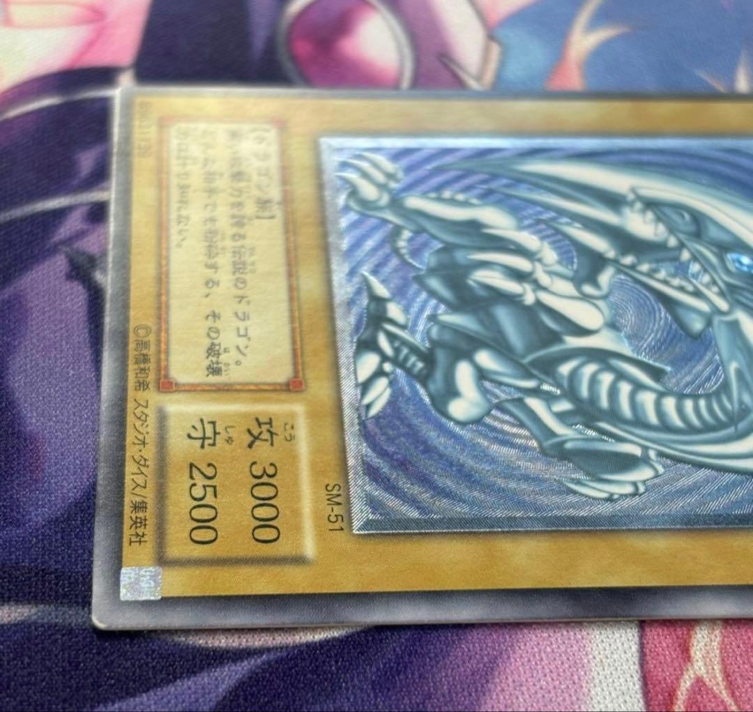 ブルーアイズホワイトドラゴン　レリーフ　濃青艶