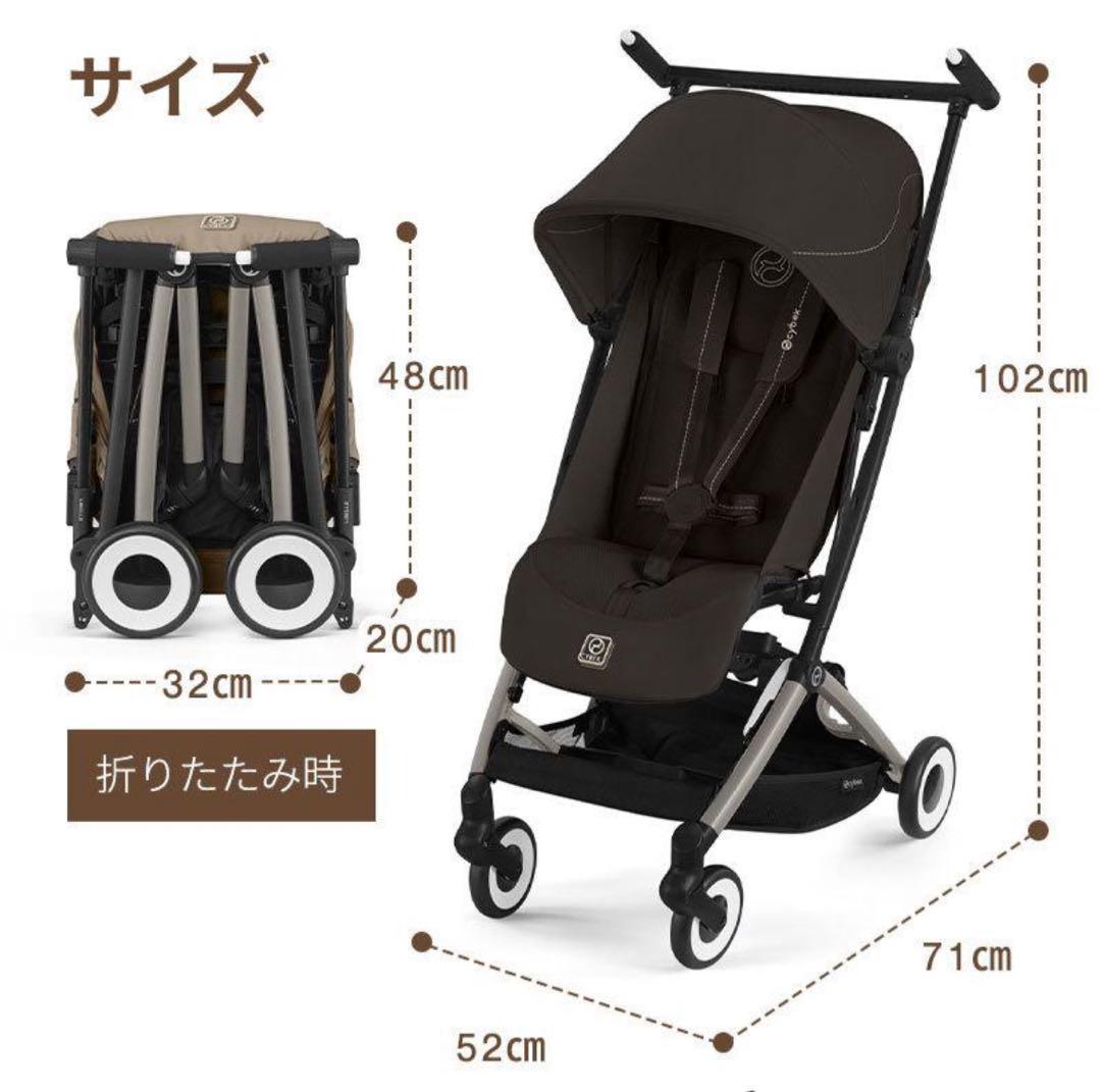 【新品未開封】リベル2025 ベビーカー B型 最新 サイベックス バギー