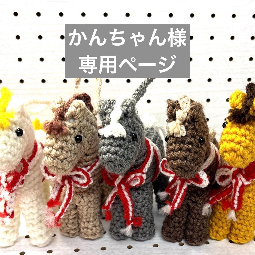 かんちゃんページ