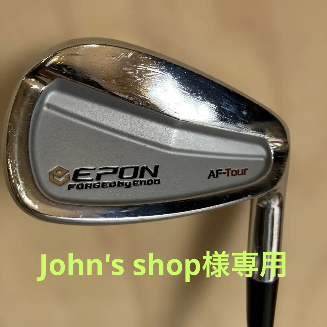 EPON AF-TourCB‼️アイアンセット 6-9 P