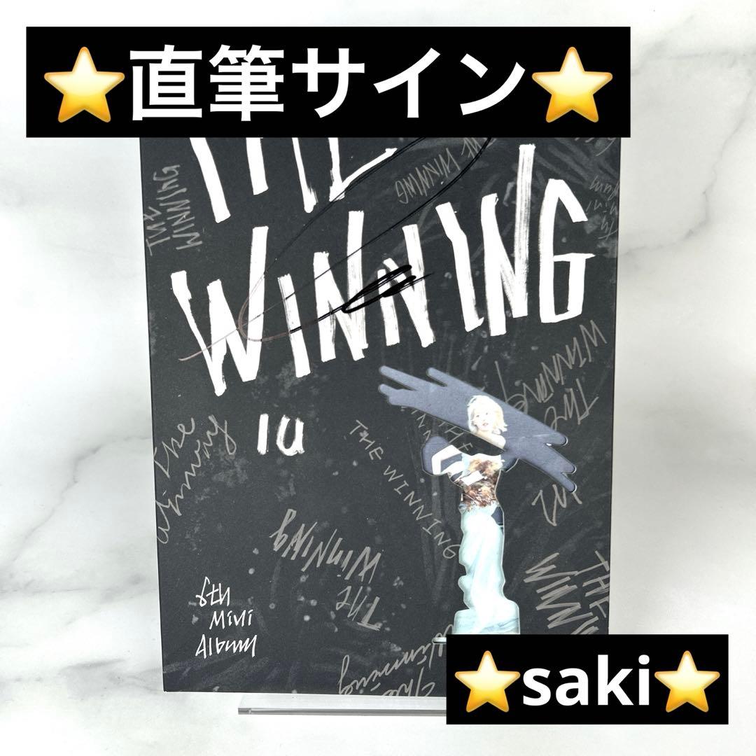 【直筆サイン入り】 IU The Winning U WIN Ver. サイン
