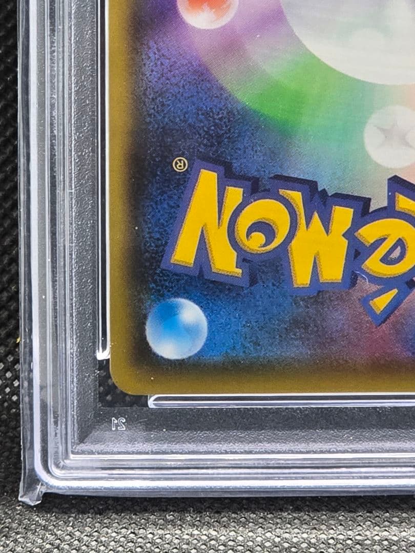 サワラさま専用 PSA10 シャイニーマリィ【SR】シャイニースターV