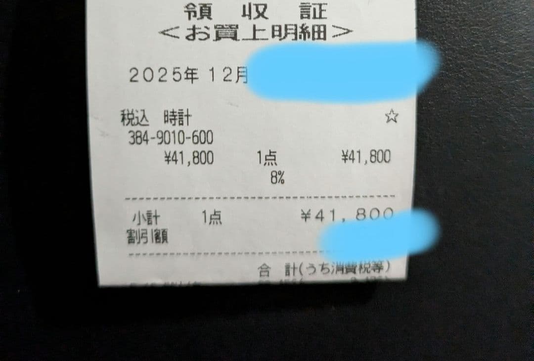 オメガ スウォッチ マーキュリー OMEGA SWATCH Mercury 新品