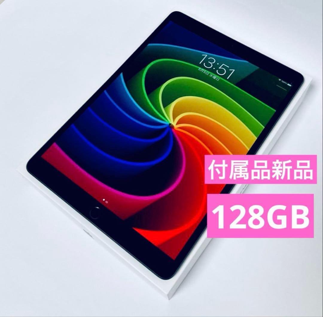 【美品】 Apple iPad 第6世代Wi-Fi 128GB