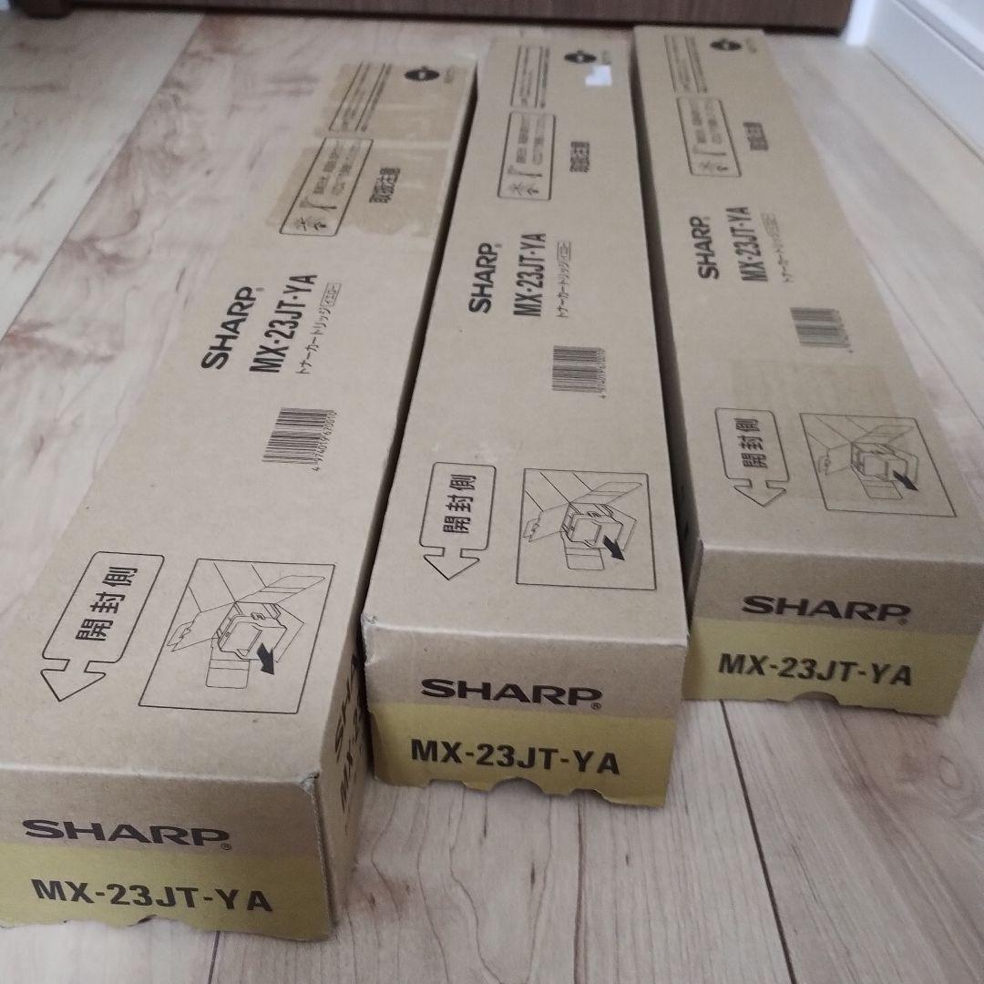 SHARP MX-23JT-YA 3個セット カラー　複合機用　トナー　イエロー