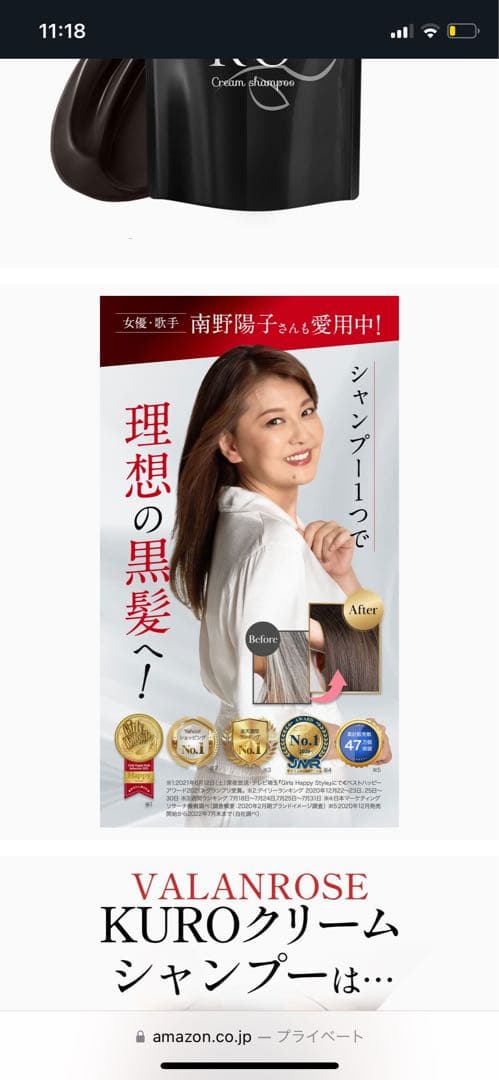 VALANROSE KUROクリームシャンプー ダークブラウン 400g✖️2個