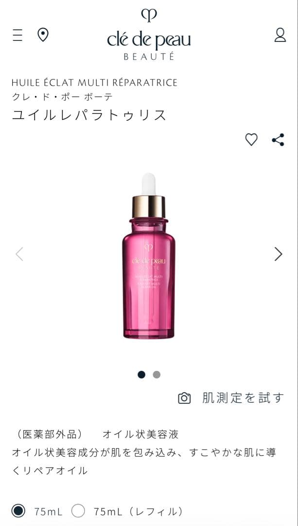 clé de peau BEAUTÉ クレドユイルレパラトゥリス オイル状美容液