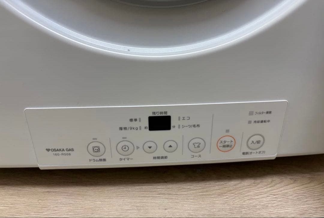 ガス衣類乾燥機 RDT-80 かんたくん　都市ガス 2023年製
