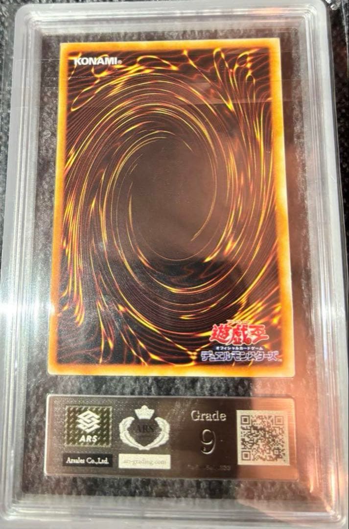 遊戯王　究極完全態グレートモス　【ARS9】