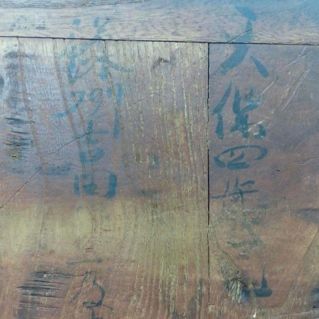 宇和島伊達家伊予國吉田藩３万石知行地藩内１８３３年天保四年記銘蔵出古船箪笥残骸品