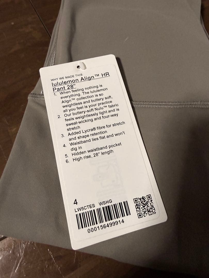 Lululemon 新品未使用　ハイウエスト ヨガパンツ ベージュ　サイズ4