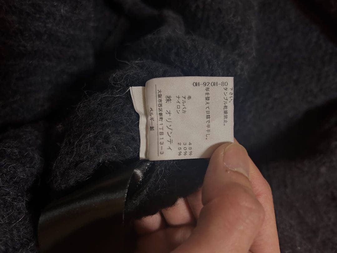 本人期 08aw ANN DEMEULEMEESTER オリゾンディ