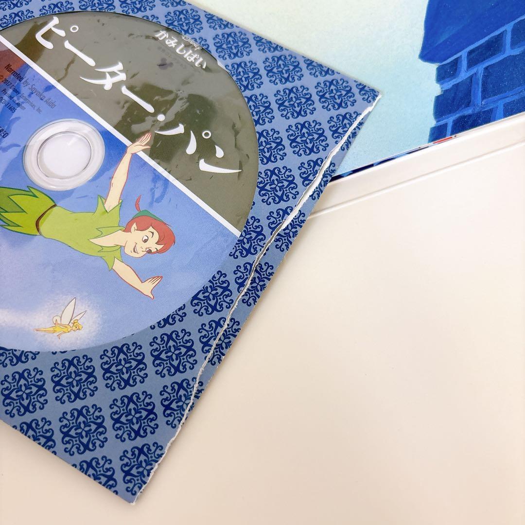 ユーキャン　ディズニー　紙芝居　読み聞かせCD　11作品　フレーム有り