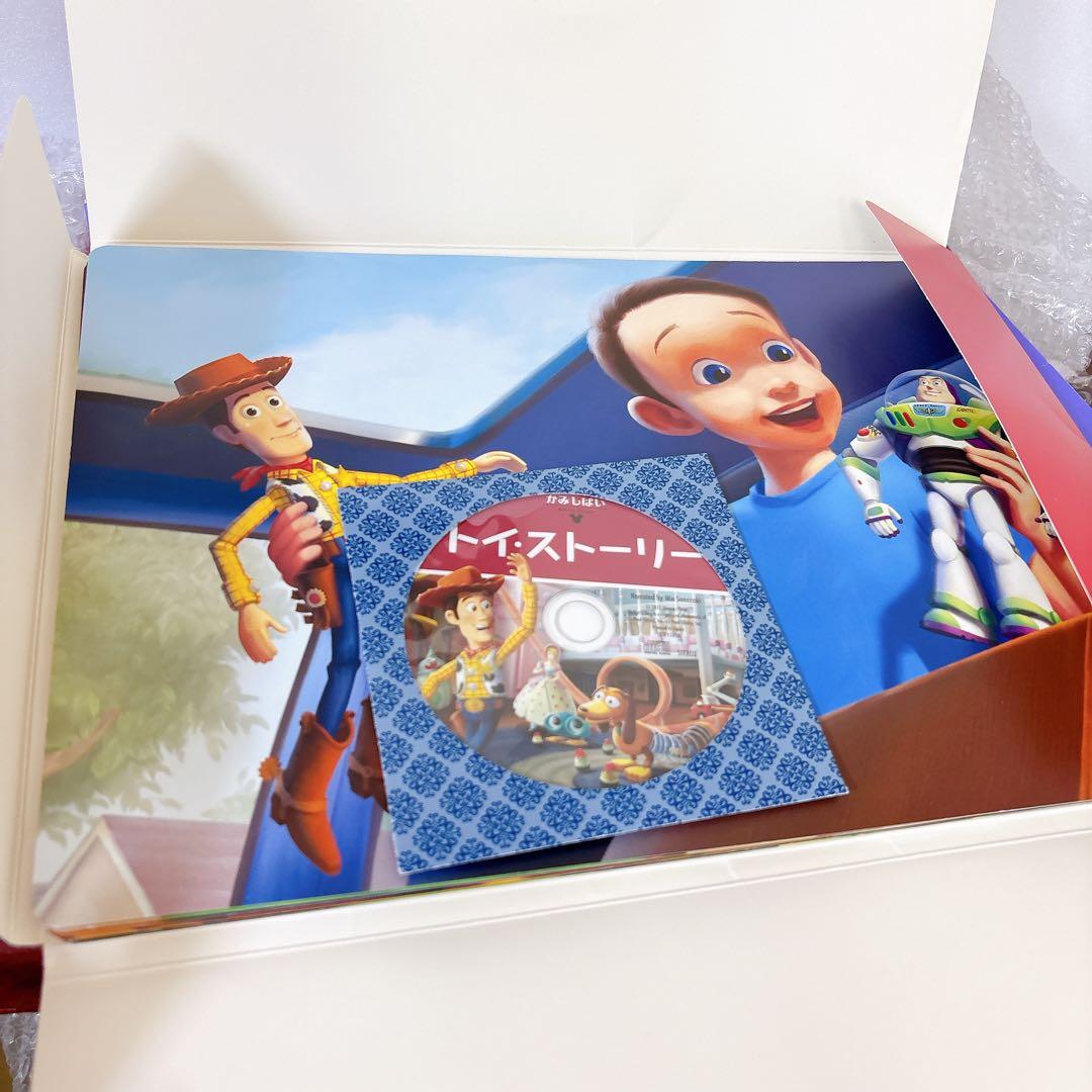 ユーキャン　ディズニー　紙芝居　読み聞かせCD　11作品　フレーム有り