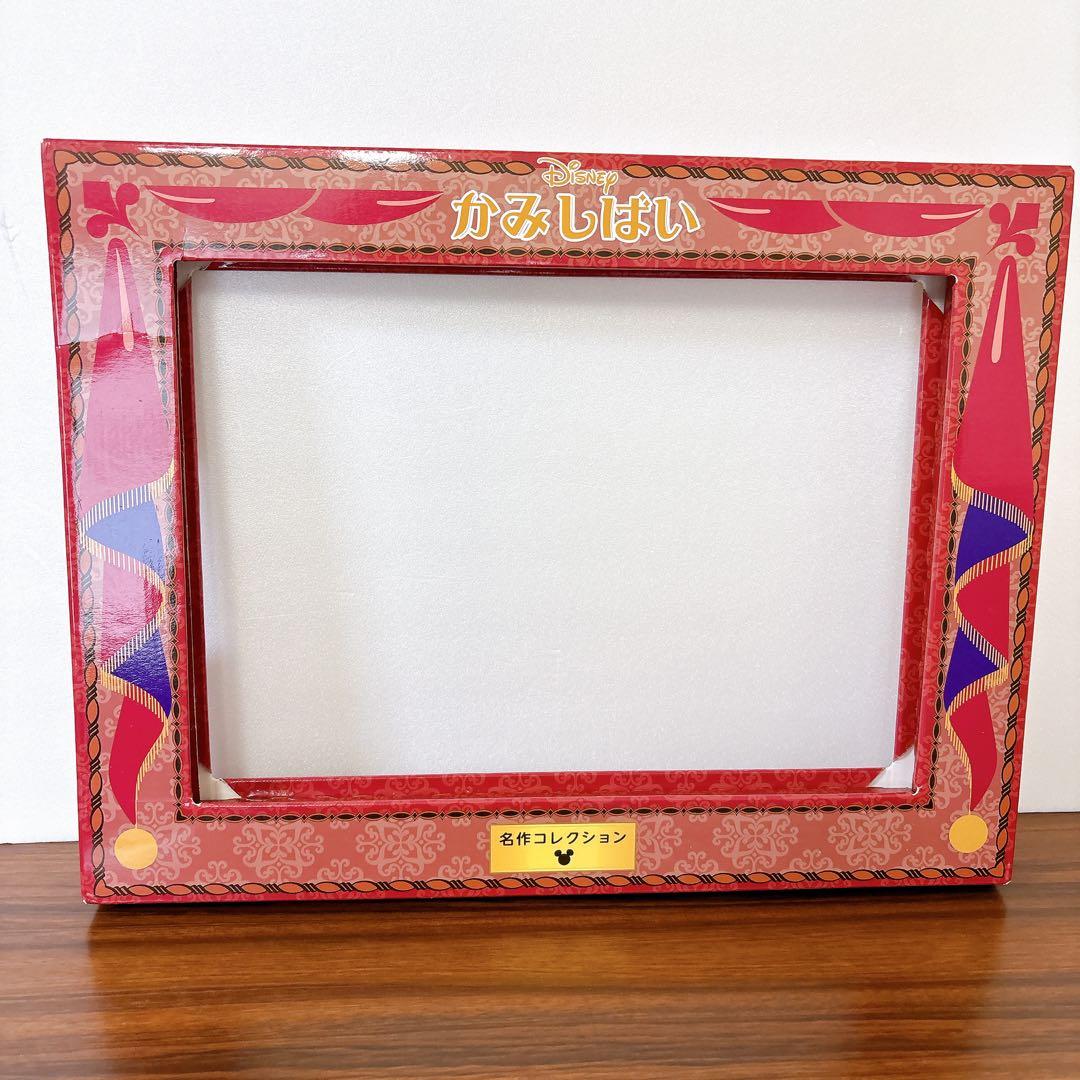 ユーキャン　ディズニー　紙芝居　読み聞かせCD　11作品　フレーム有り