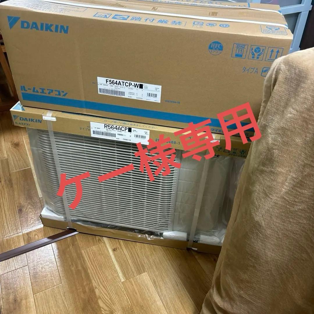 DAIKIN（ダイキン）18畳用　S564ATCP-W [ホワイト]