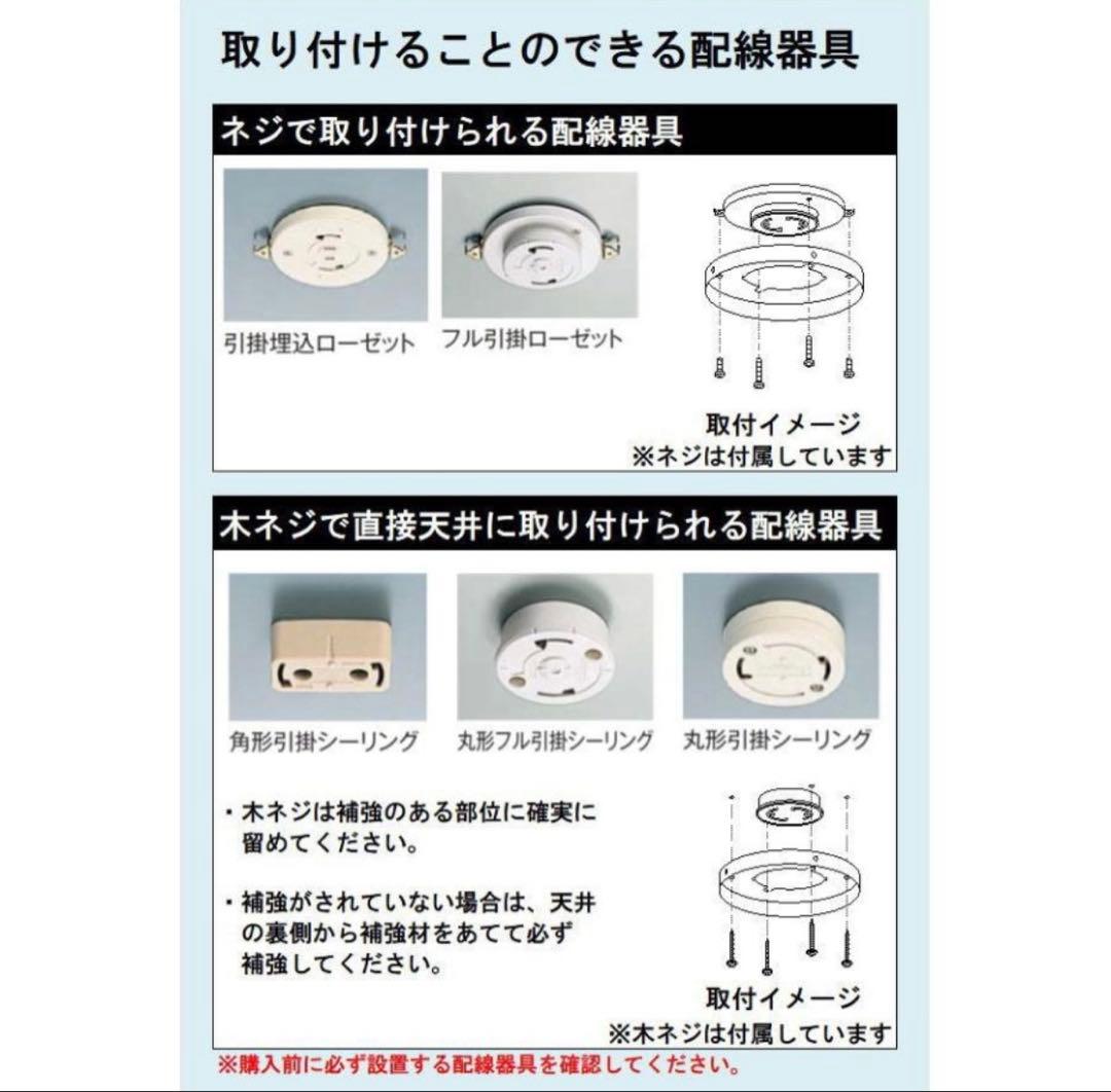 大光電機 LEDシーリングファン