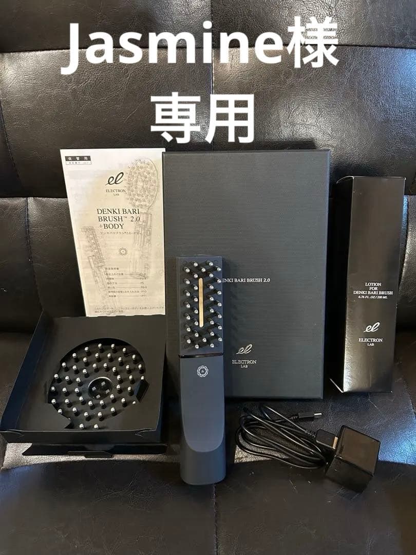 DENKI BARE BRUSH 2.0 BODY デンキバリブラシ2.0ボディ