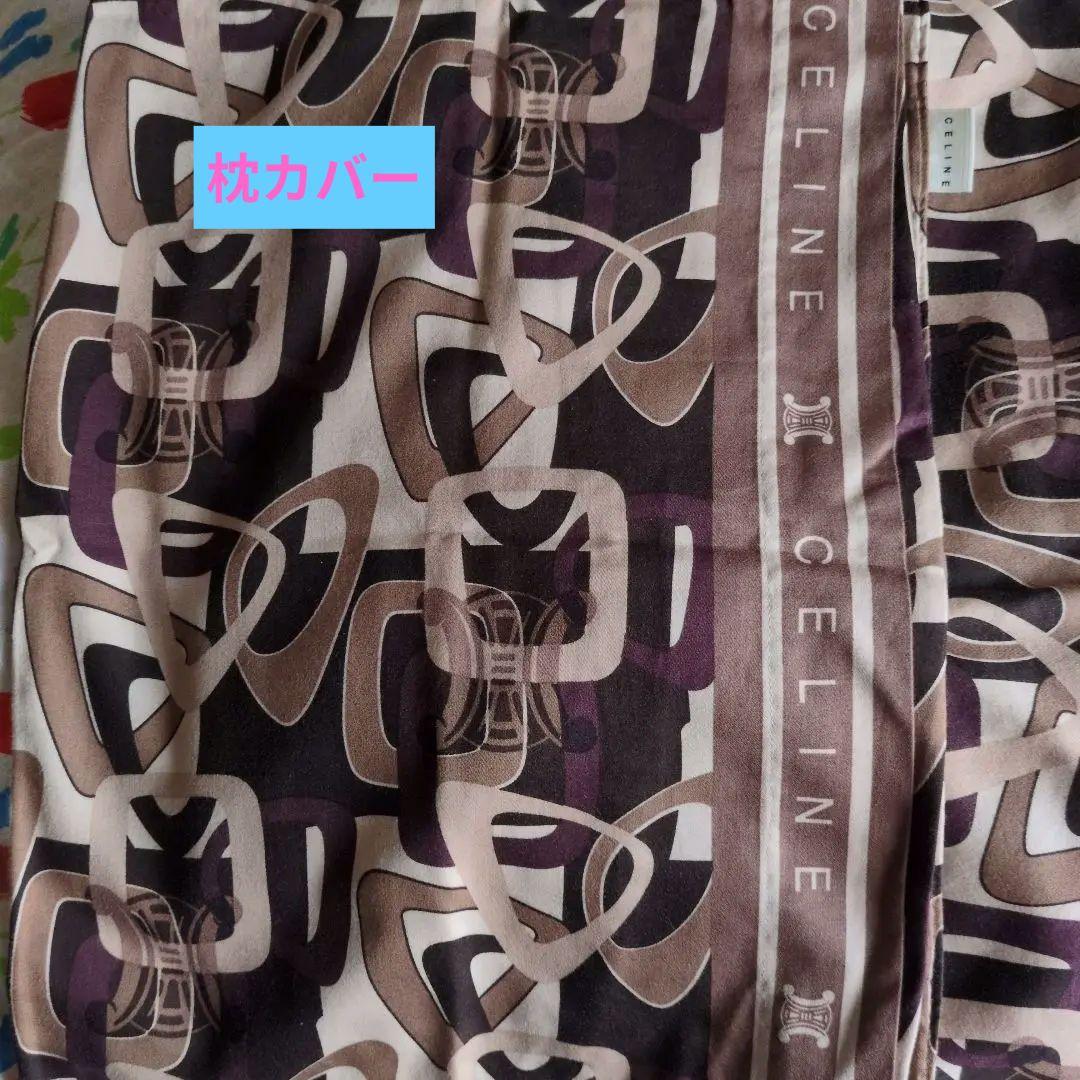 セリーヌ寝具セット　　 シングル カバー、boxシーツ✕2、枕カバー✕2