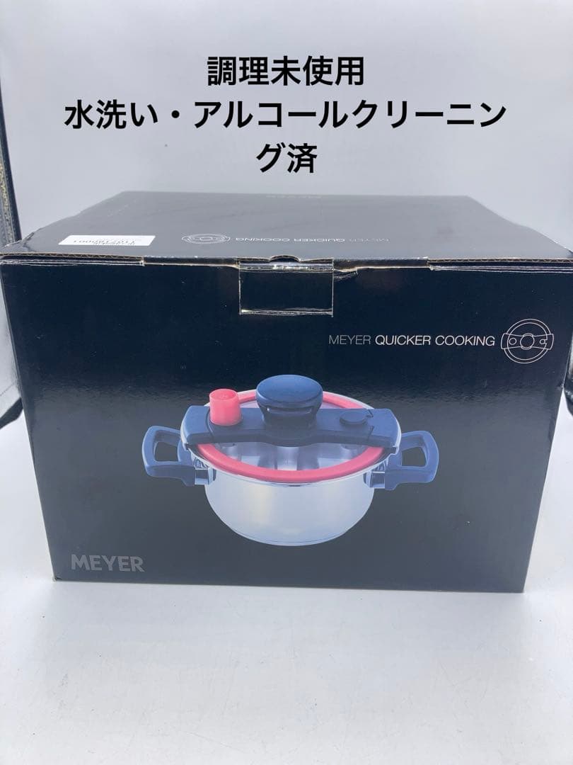 MEYER マイヤー 圧力鍋 クイッカークッキング 18cm 2.5L レッド
