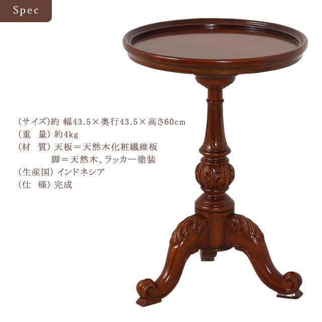 《新品・送料無料》ヴァーサ　ラウンドテーブル(ブラウン)(ホワイト)