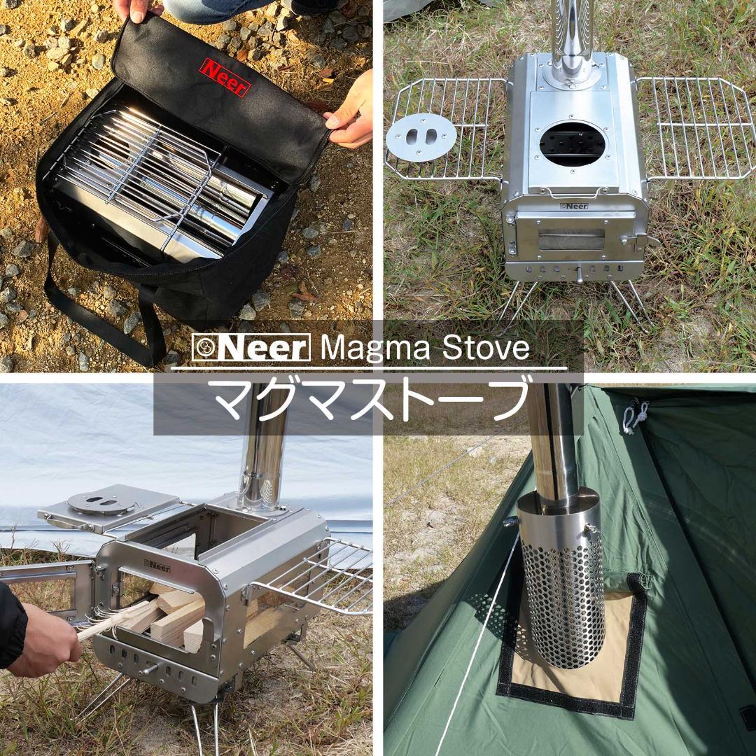 Neer マグマストーブ 薪ストーブ 収納バッグ付 焚き火台 スパークアレスター