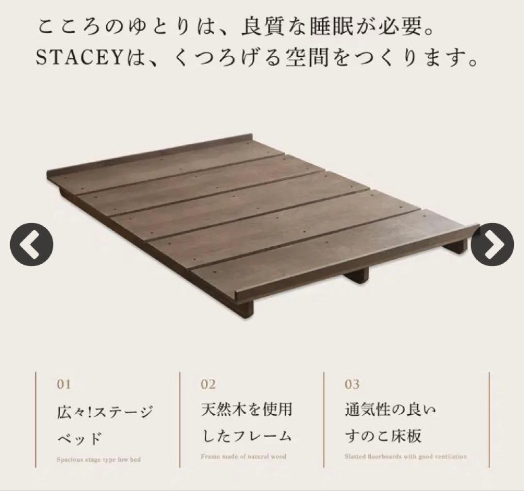 neruco ネルコンシェルジュ　ステイシー　スノコベッド　ベッドフレーム①