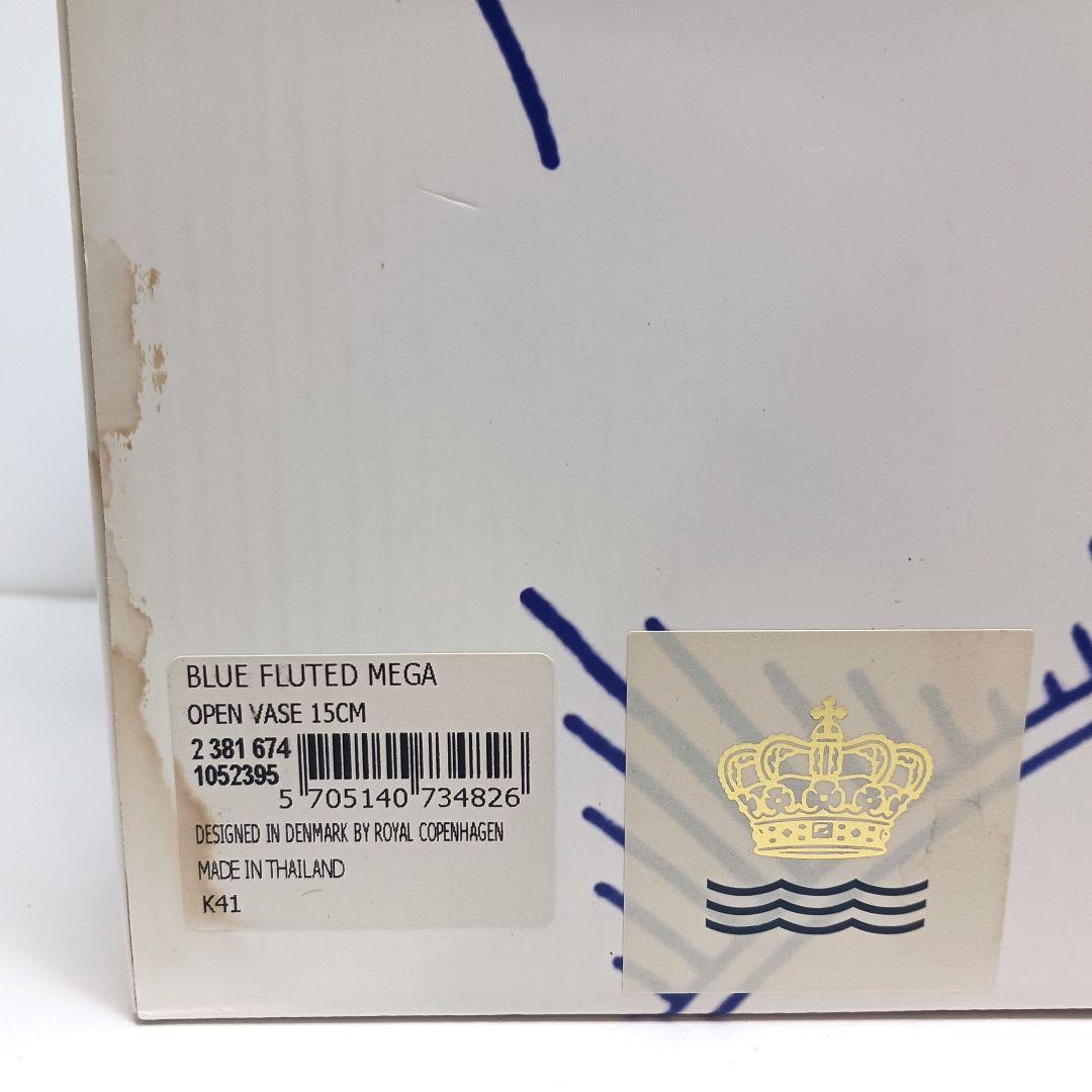 Y3332-3 ロイヤルコペンハーゲン ブルーフルーテッドメガ 花瓶 箱付