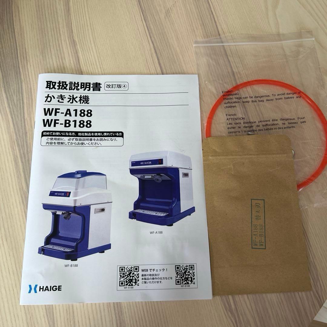 ICE SLICER かき氷機